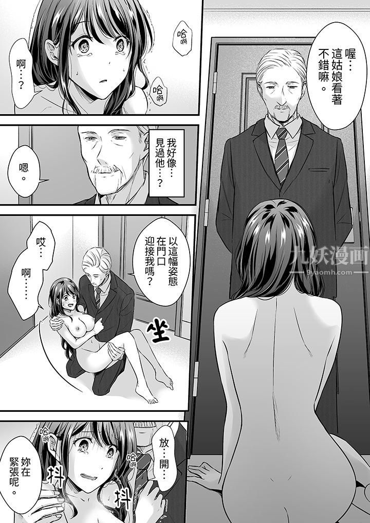 把烂醉如泥的我狠狠地干到高潮,人渣前辈的无情蹂躏第21话