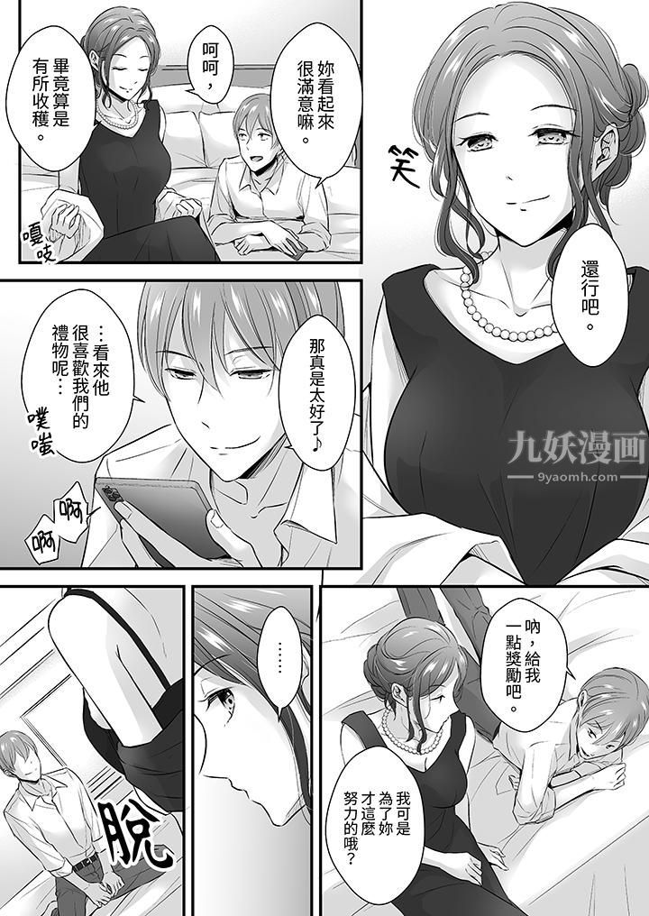 把烂醉如泥的我狠狠地干到高潮，人渣前辈的无情蹂躏第21话