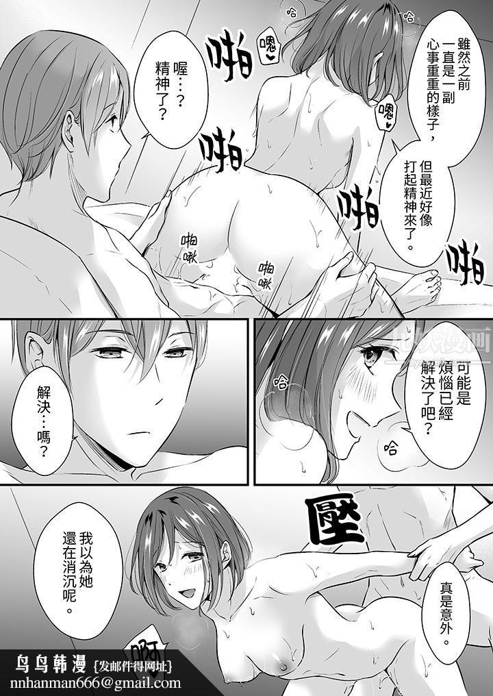 把烂醉如泥的我狠狠地干到高潮，人渣前辈的无情蹂躏第22话