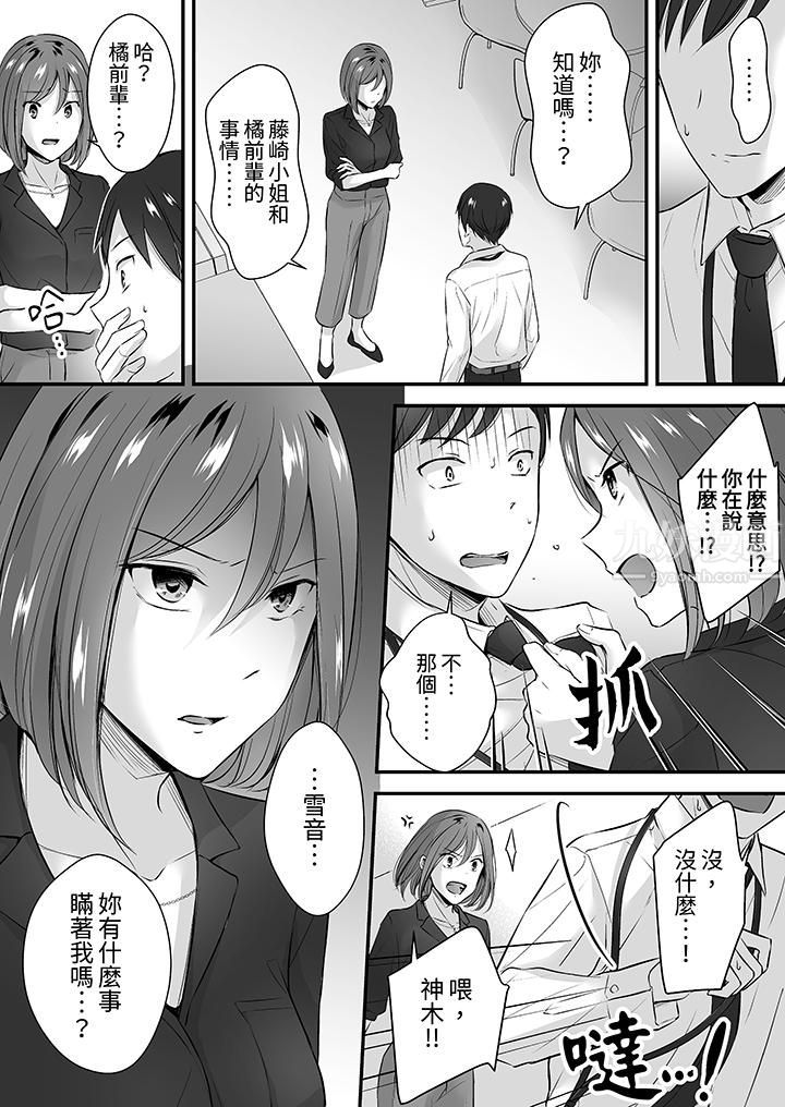 把烂醉如泥的我狠狠地干到高潮，人渣前辈的无情蹂躏第22话