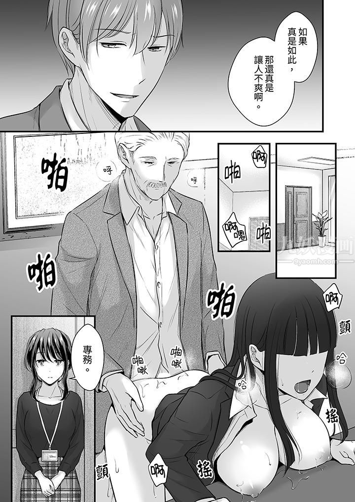 把烂醉如泥的我狠狠地干到高潮，人渣前辈的无情蹂躏第23话