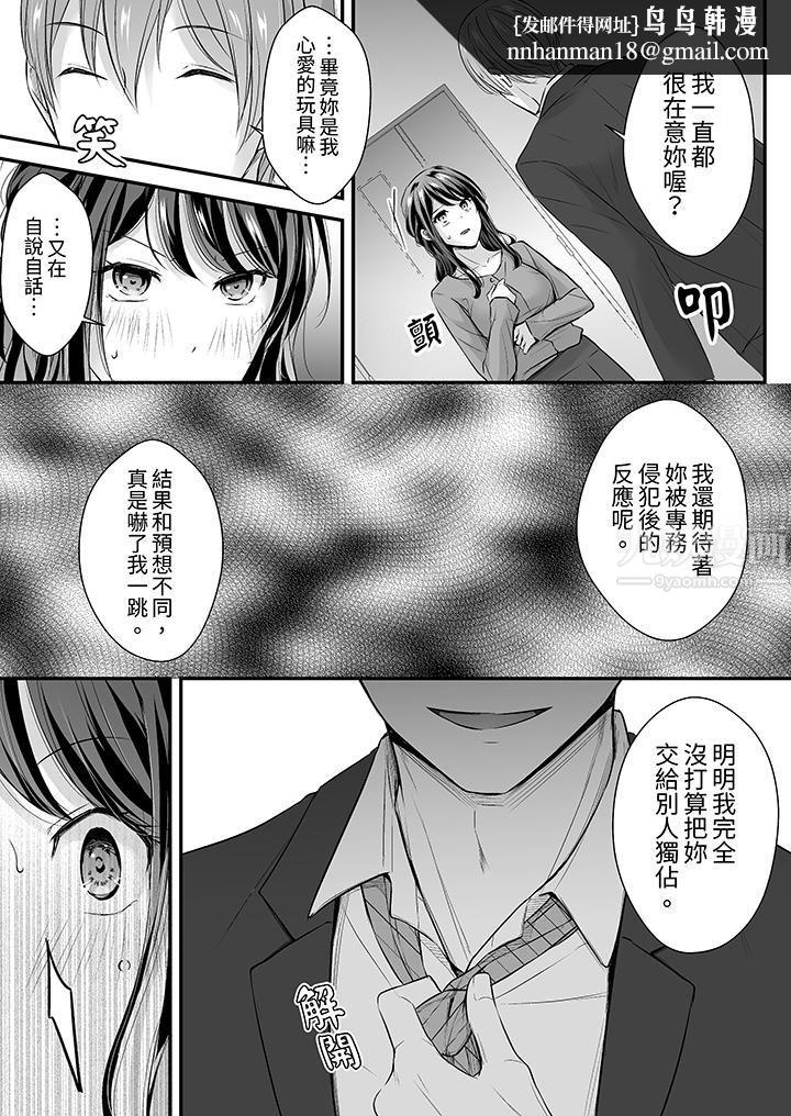 把烂醉如泥的我狠狠地干到高潮，人渣前辈的无情蹂躏第24话