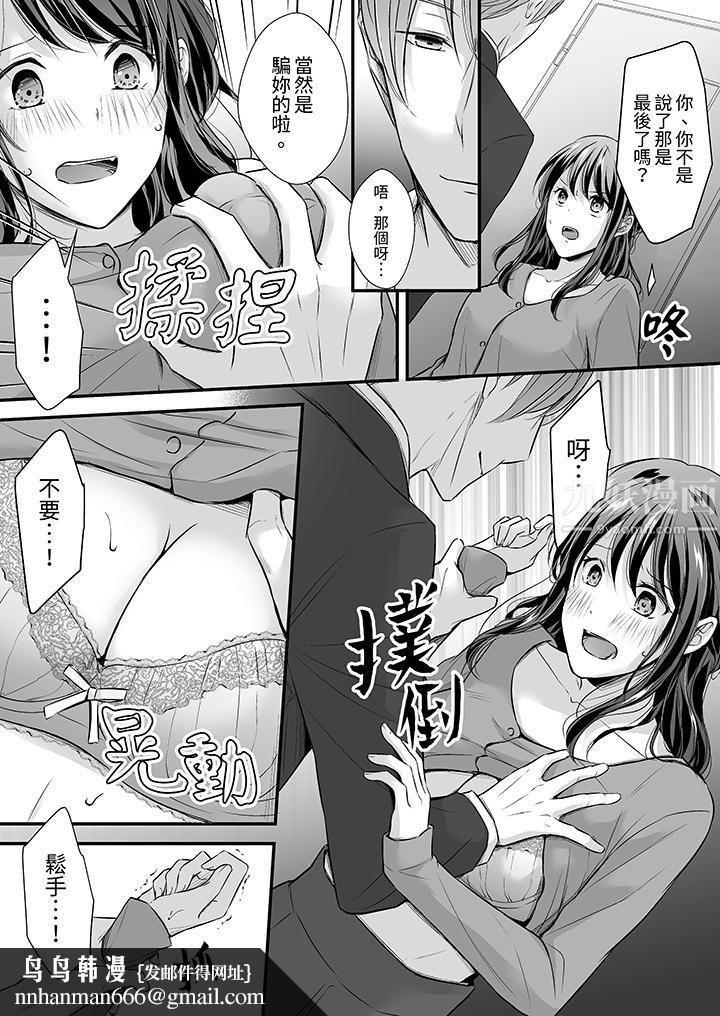 把烂醉如泥的我狠狠地干到高潮，人渣前辈的无情蹂躏第24话