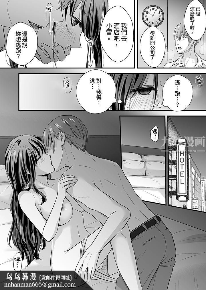 把烂醉如泥的我狠狠地干到高潮，人渣前辈的无情蹂躏第25话