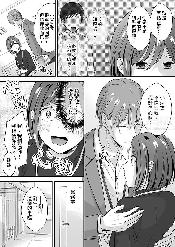 把烂醉如泥的我狠狠地干到高潮，人渣前辈的无情蹂躏第26话