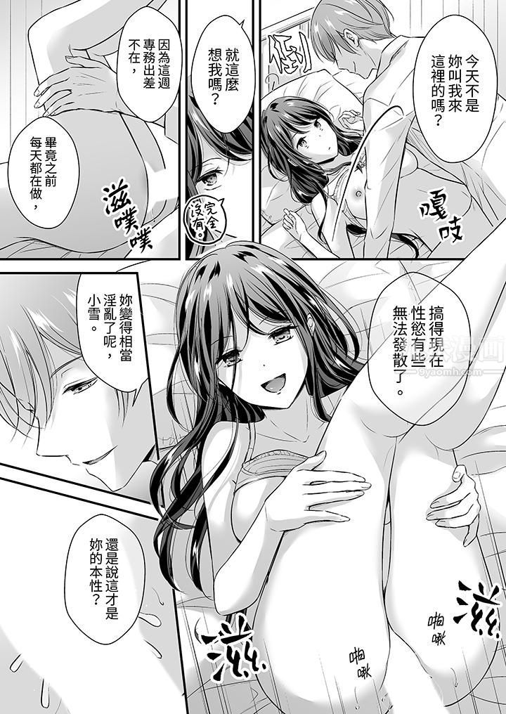 把烂醉如泥的我狠狠地干到高潮，人渣前辈的无情蹂躏第26话