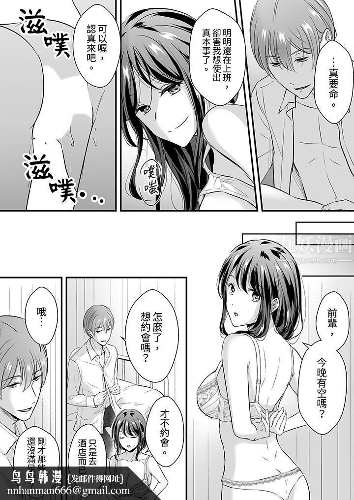 把烂醉如泥的我狠狠地干到高潮,人渣前辈的无情蹂躏第26话