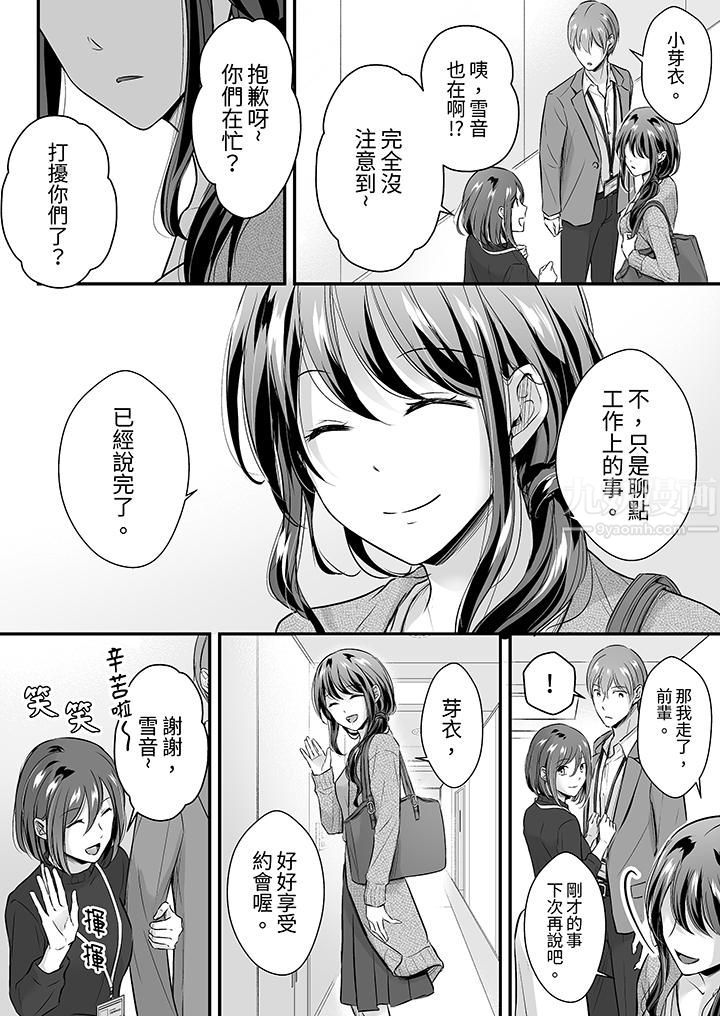 把烂醉如泥的我狠狠地干到高潮,人渣前辈的无情蹂躏第26话