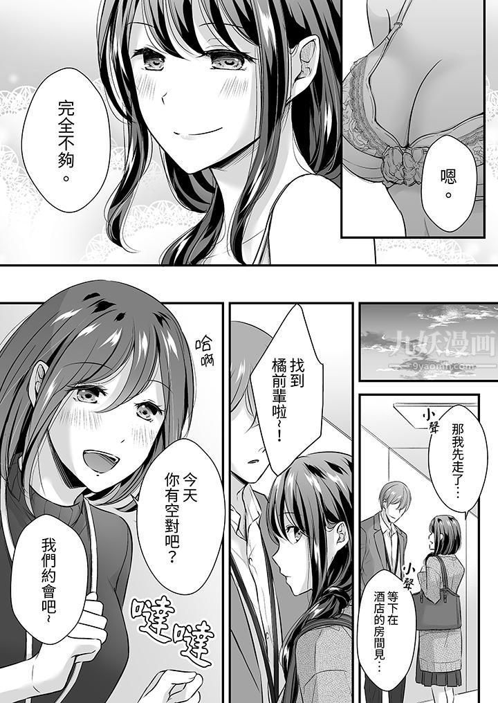 把烂醉如泥的我狠狠地干到高潮，人渣前辈的无情蹂躏第26话