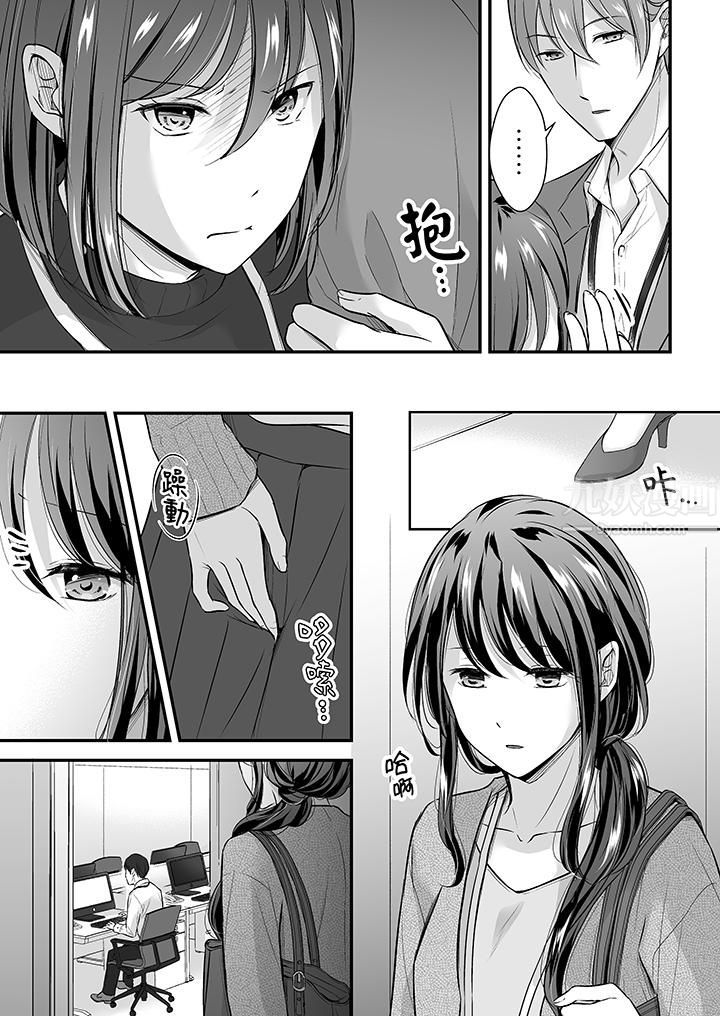 把烂醉如泥的我狠狠地干到高潮，人渣前辈的无情蹂躏第26话