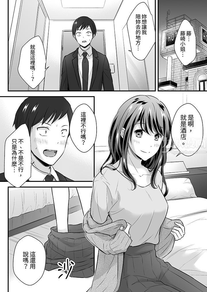 把烂醉如泥的我狠狠地干到高潮,人渣前辈的无情蹂躏第27话