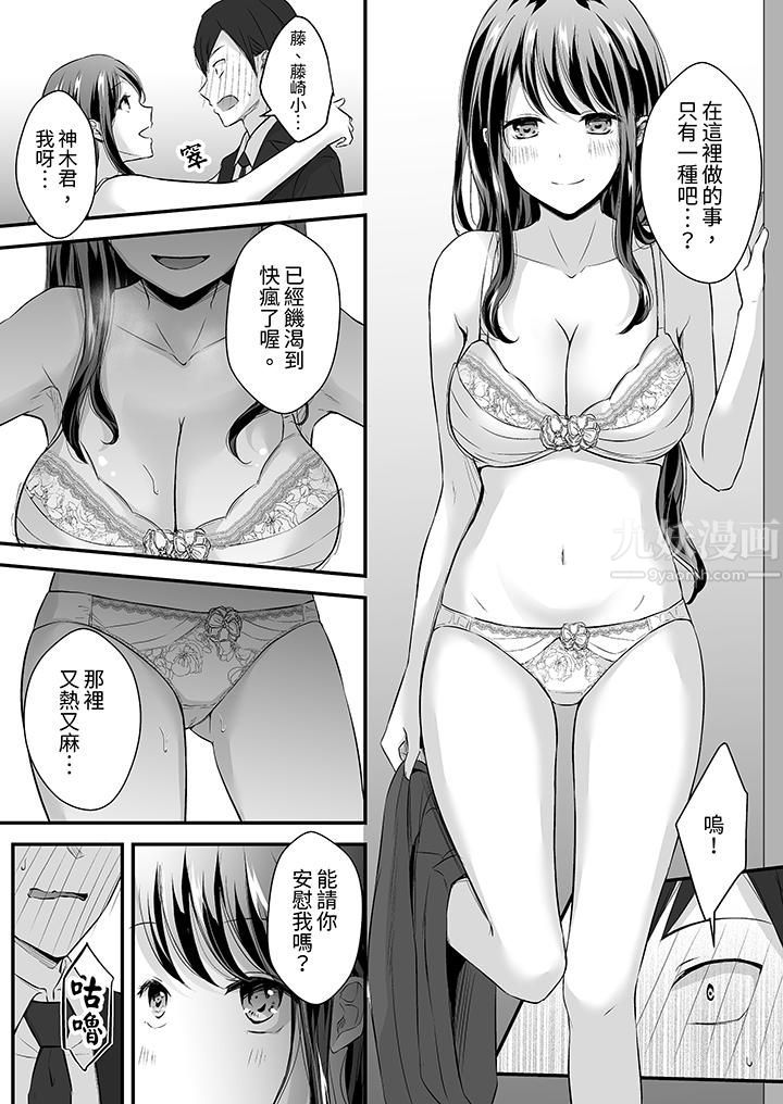 把烂醉如泥的我狠狠地干到高潮，人渣前辈的无情蹂躏第27话