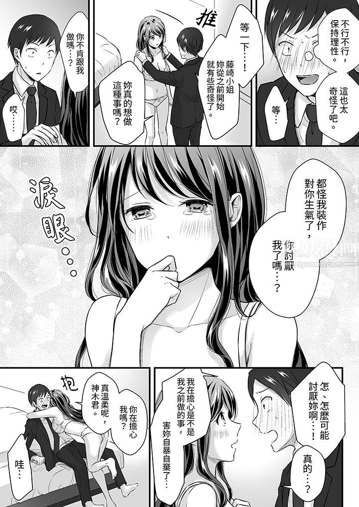 把烂醉如泥的我狠狠地干到高潮,人渣前辈的无情蹂躏第27话