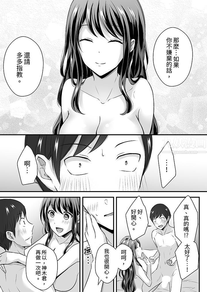 把烂醉如泥的我狠狠地干到高潮,人渣前辈的无情蹂躏第28话