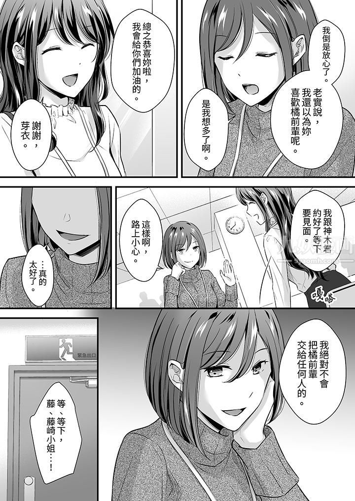 把烂醉如泥的我狠狠地干到高潮,人渣前辈的无情蹂躏第28话