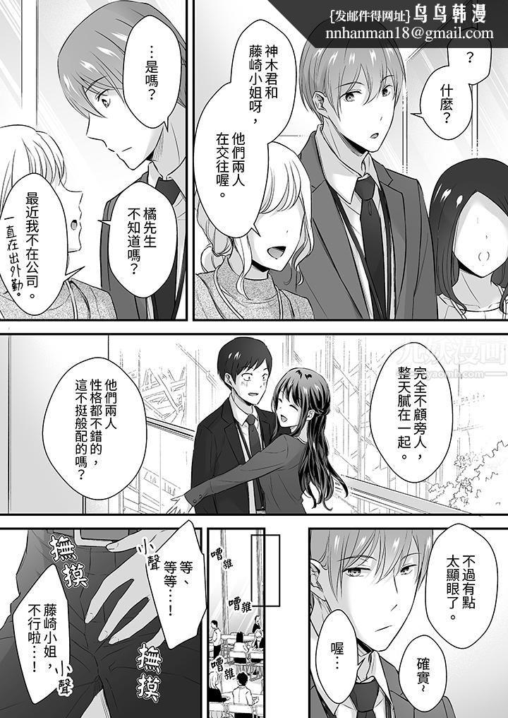 把烂醉如泥的我狠狠地干到高潮，人渣前辈的无情蹂躏第28话