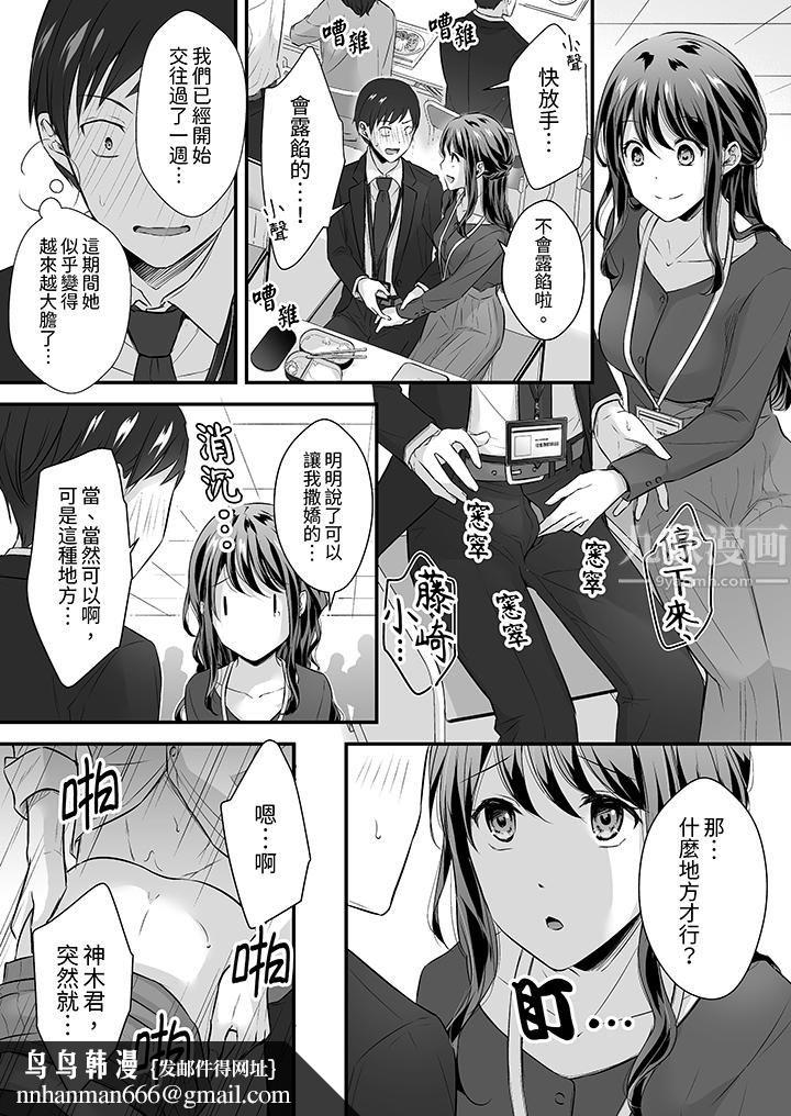 把烂醉如泥的我狠狠地干到高潮,人渣前辈的无情蹂躏第28话