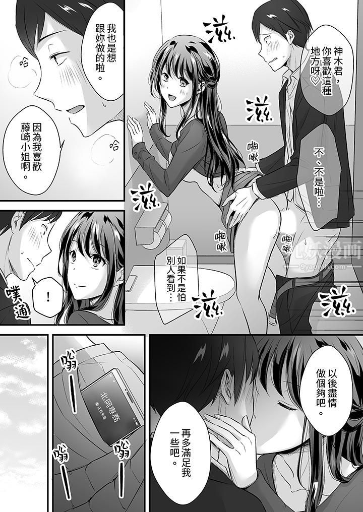 把烂醉如泥的我狠狠地干到高潮,人渣前辈的无情蹂躏第28话