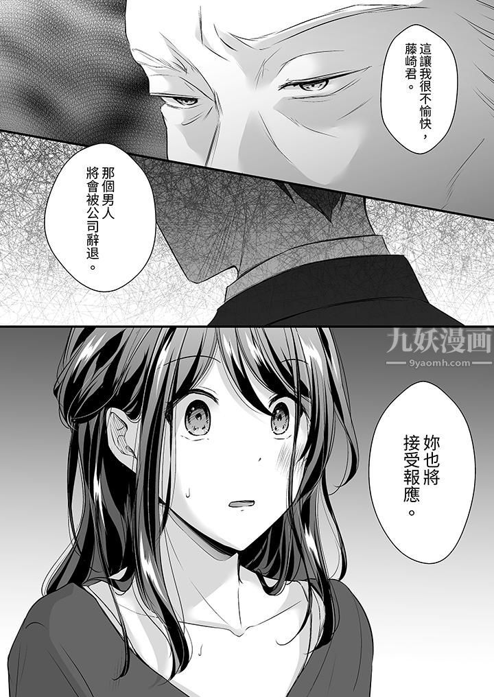 把烂醉如泥的我狠狠地干到高潮，人渣前辈的无情蹂躏第28话