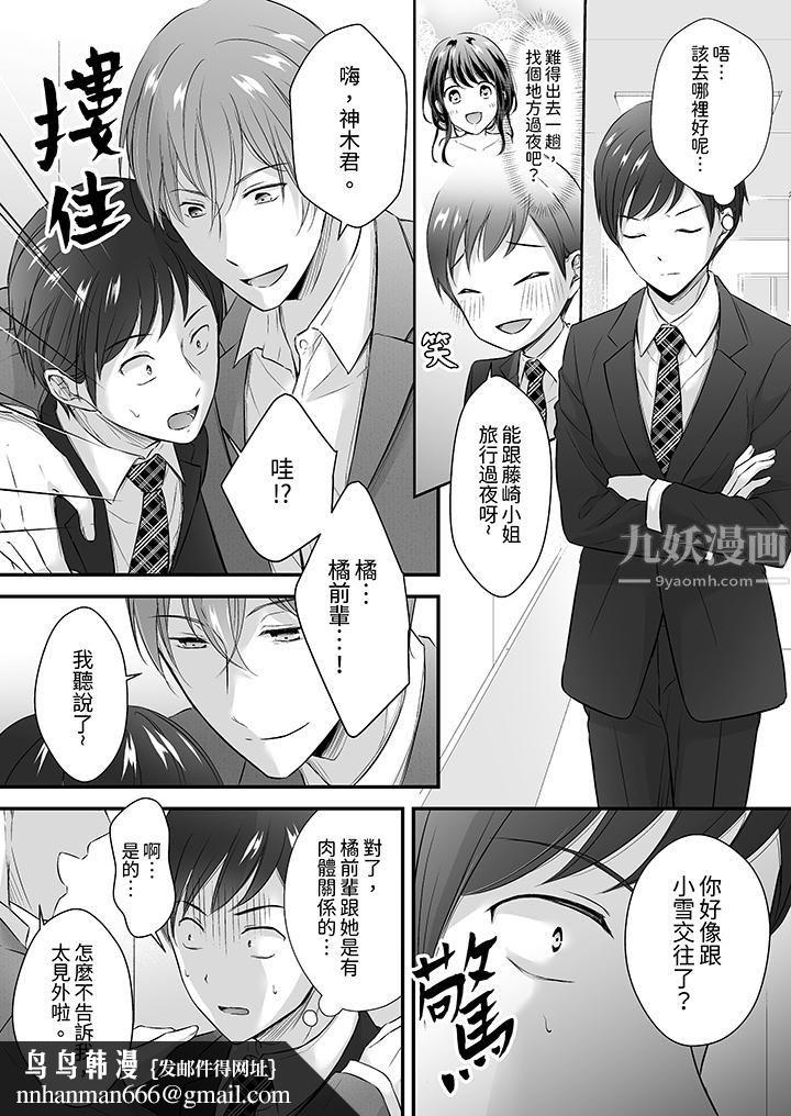 把烂醉如泥的我狠狠地干到高潮，人渣前辈的无情蹂躏第29话