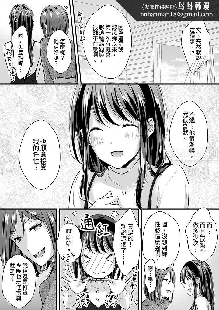 把烂醉如泥的我狠狠地干到高潮，人渣前辈的无情蹂躏第30话