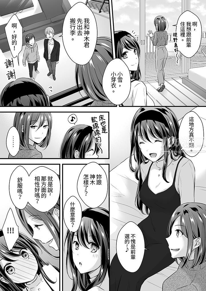 把烂醉如泥的我狠狠地干到高潮，人渣前辈的无情蹂躏第30话