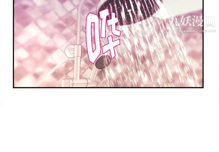 沉重的学分第1话