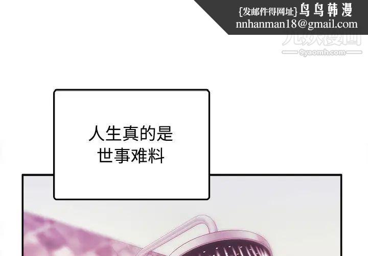 沉重的学分第1话