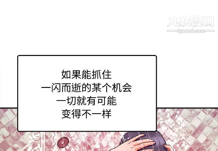 沉重的学分第1话