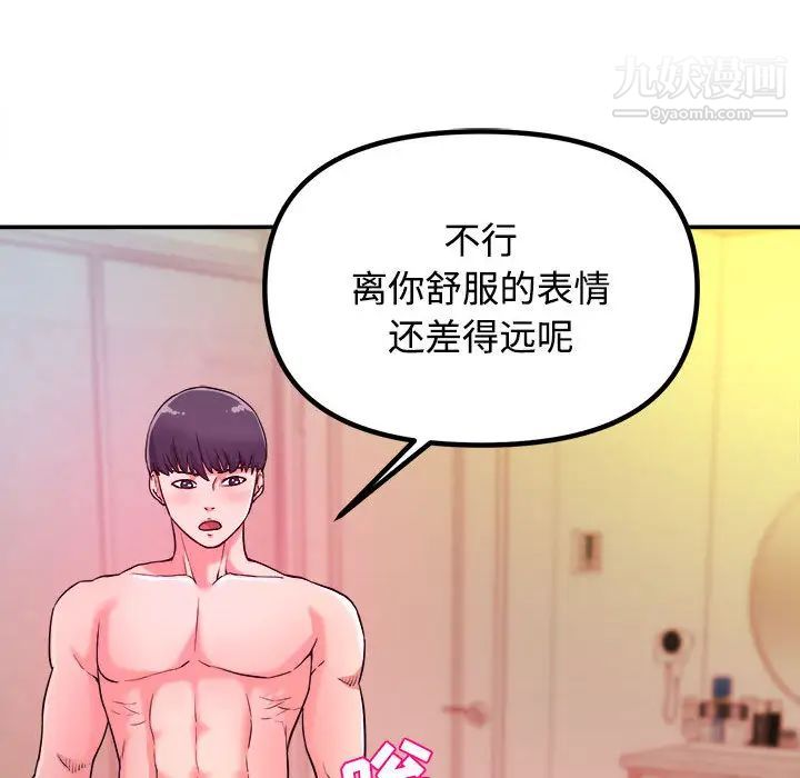 沉重的学分第1话