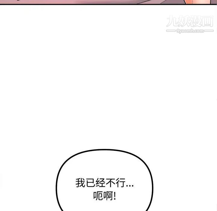 沉重的学分第1话