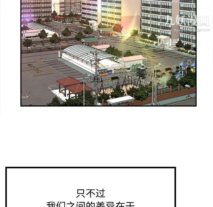 沉重的学分第1话