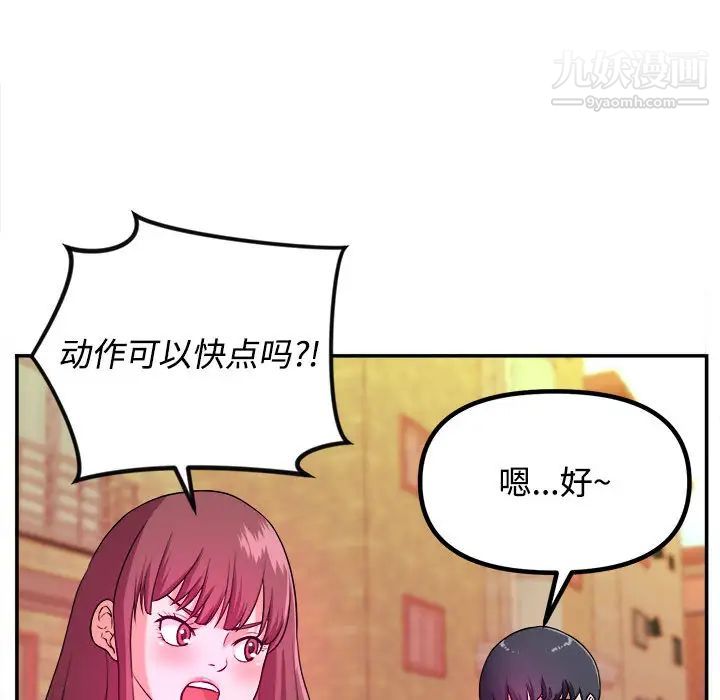 沉重的学分第1话