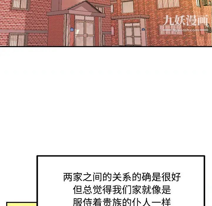 沉重的学分第1话