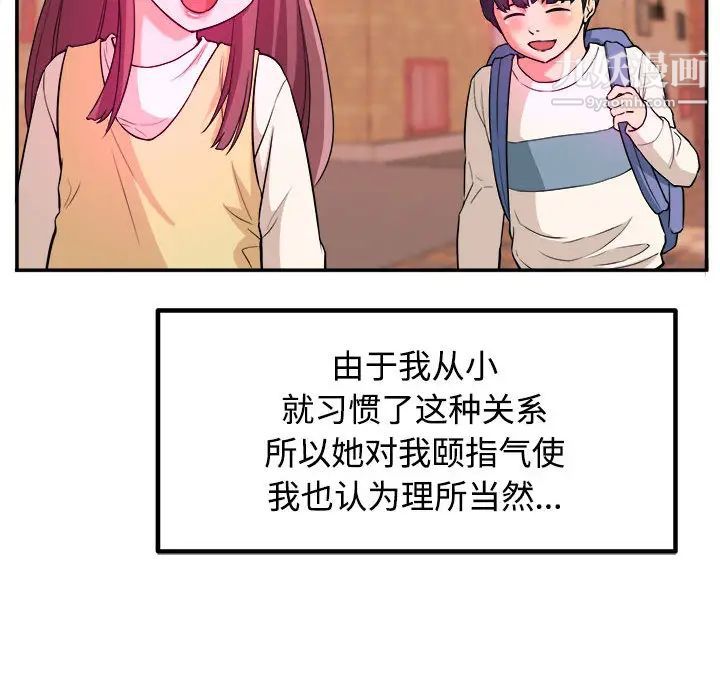 沉重的学分第1话