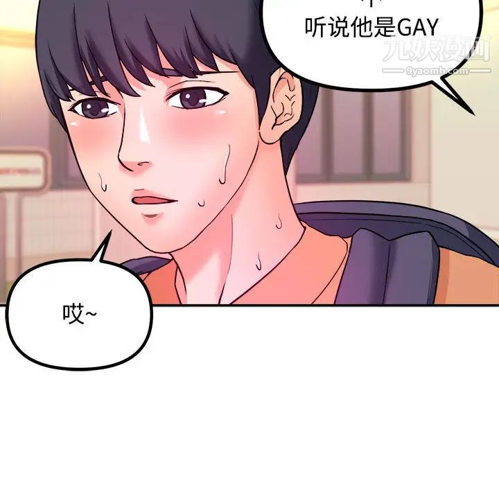 沉重的学分第1话