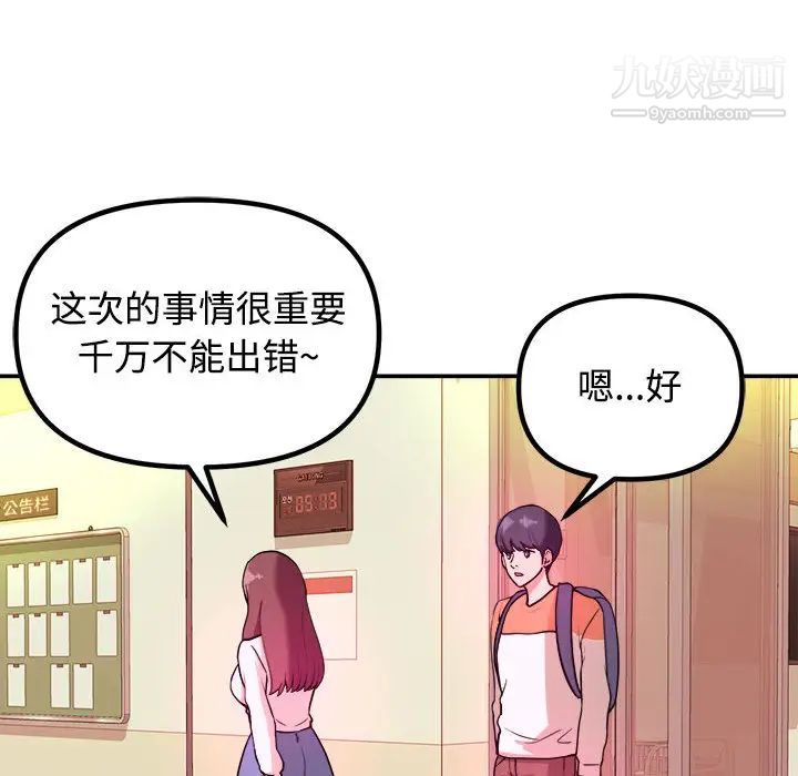 沉重的学分第1话