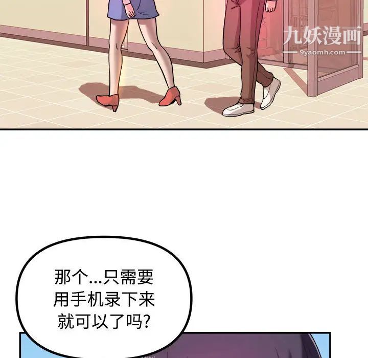 沉重的学分第1话