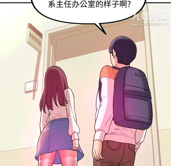 沉重的学分第1话