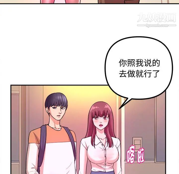 沉重的学分第1话