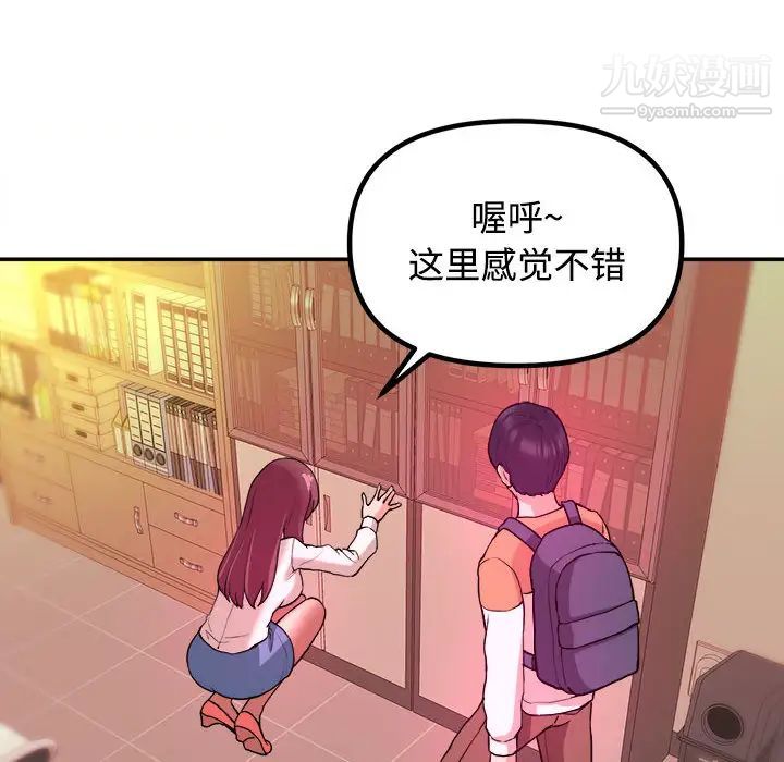 沉重的学分第1话