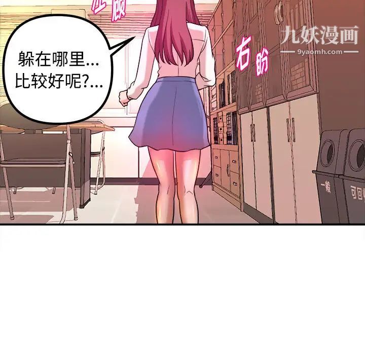 沉重的学分第1话