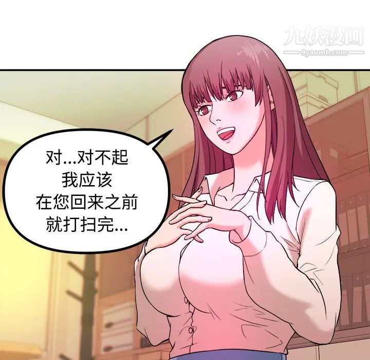 沉重的学分第1话