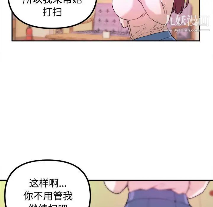 沉重的学分第1话