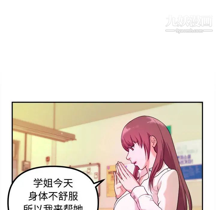 沉重的学分第1话