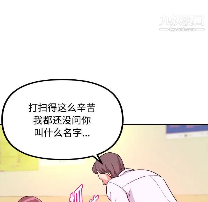 沉重的学分第1话