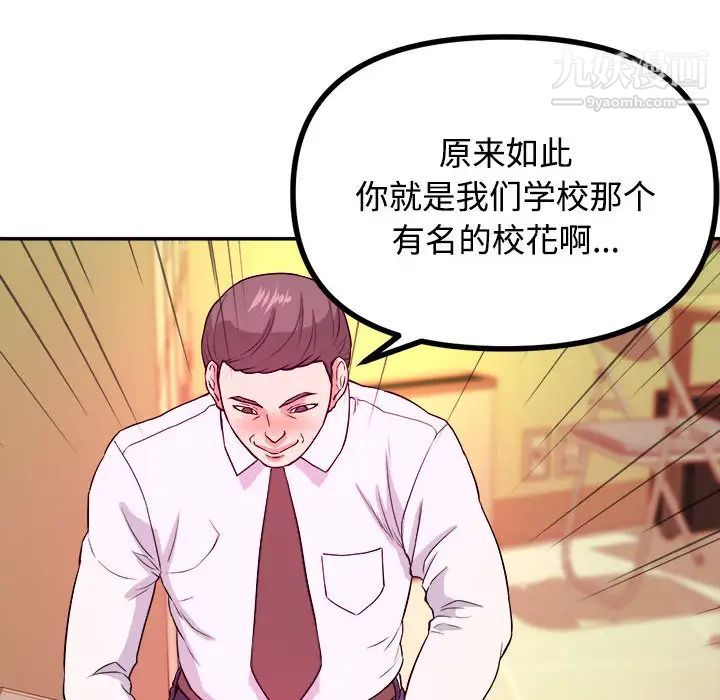 沉重的学分第1话