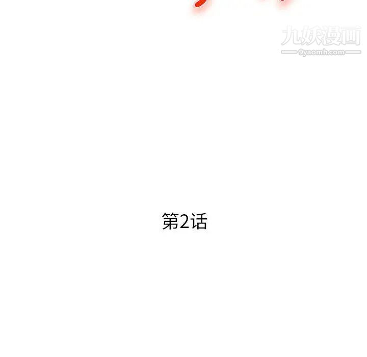 沉重的学分第2话