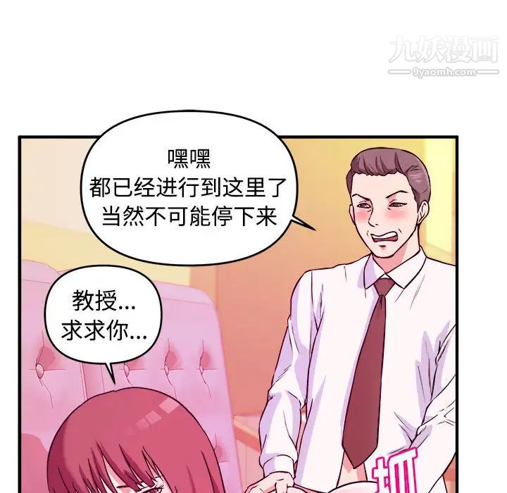 沉重的学分第2话