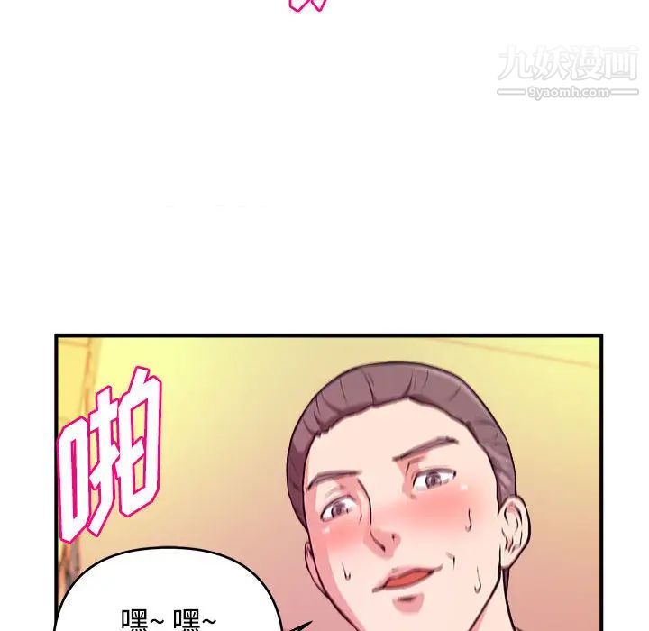 沉重的学分第2话